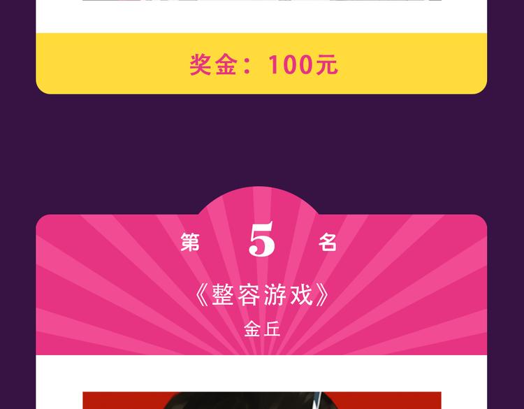 全民打榜韩漫全集-《密会情人》榜首夺冠无删减无遮挡章节图片 