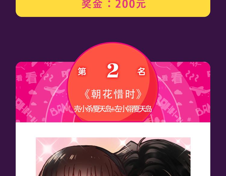 全民打榜韩漫全集-《密会情人》榜首夺冠无删减无遮挡章节图片 