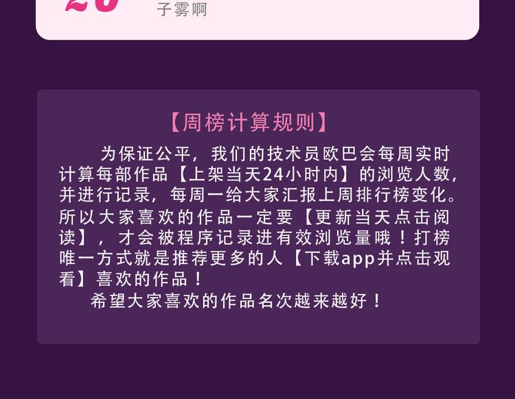 全民打榜韩漫全集-《密会情人》榜首夺冠无删减无遮挡章节图片 