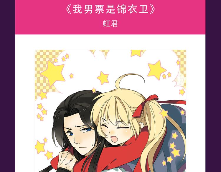 全民打榜韩漫全集-《密会情人》榜首夺冠无删减无遮挡章节图片 