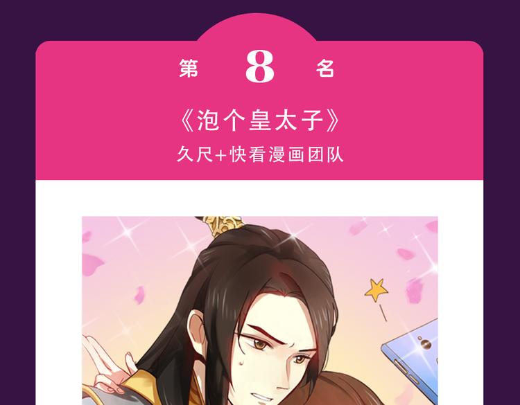 全民打榜韩漫全集-《密会情人》榜首夺冠无删减无遮挡章节图片 