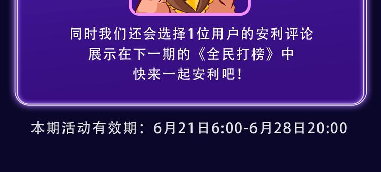 全民打榜韩漫全集-《怦然心动》获得双榜冠军无删减无遮挡章节图片 