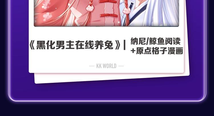 全民打榜韩漫全集-《养敌为患》获得双榜冠军无删减无遮挡章节图片 