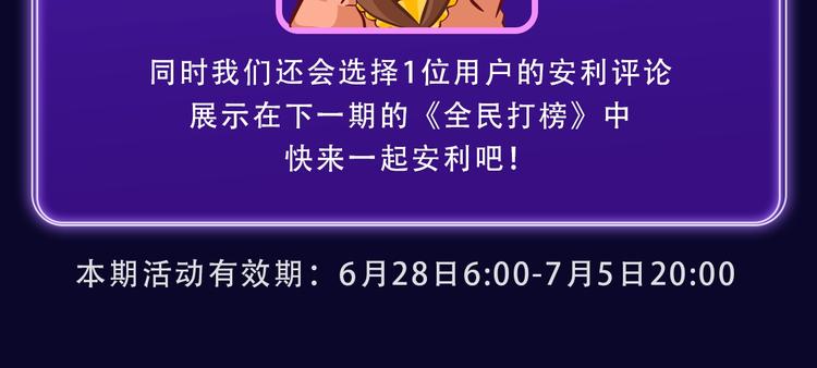 全民打榜韩漫全集-《养敌为患》获得双榜冠军无删减无遮挡章节图片 
