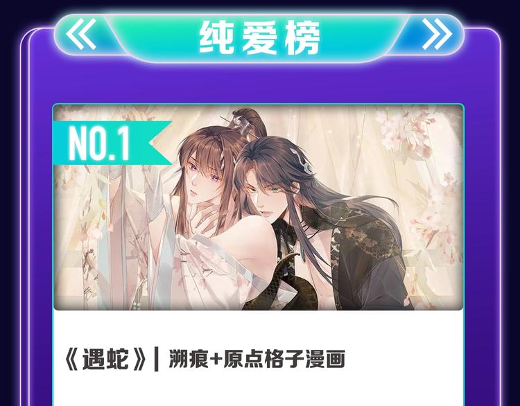 全民打榜韩漫全集-《养敌为患》荣获双榜冠军！无删减无遮挡章节图片 