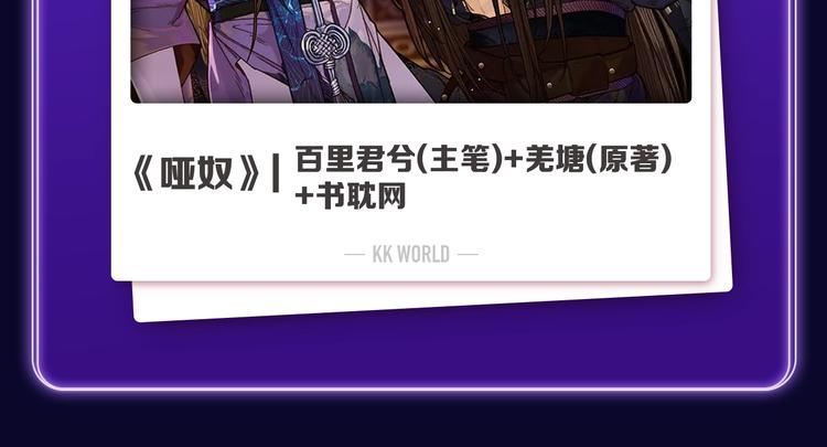 全民打榜韩漫全集-《养敌为患》荣获双榜冠军！无删减无遮挡章节图片 