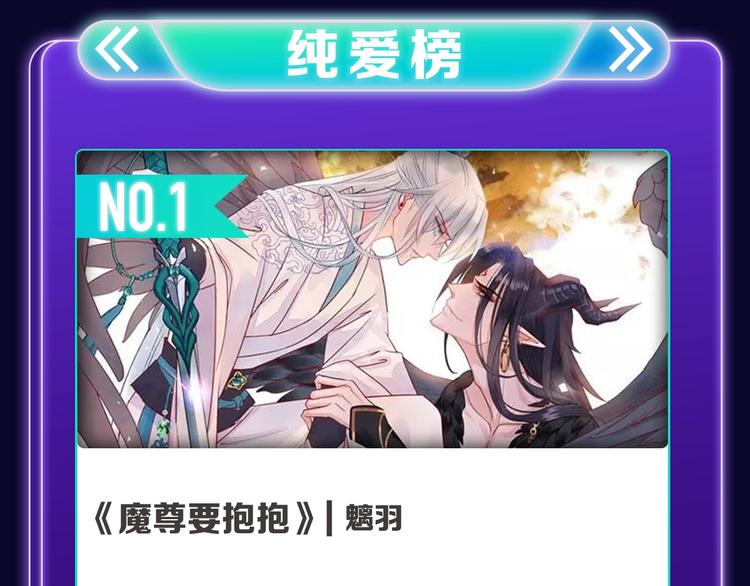 全民打榜韩漫全集-《偷偷藏不住》荣获双榜冠军！无删减无遮挡章节图片 