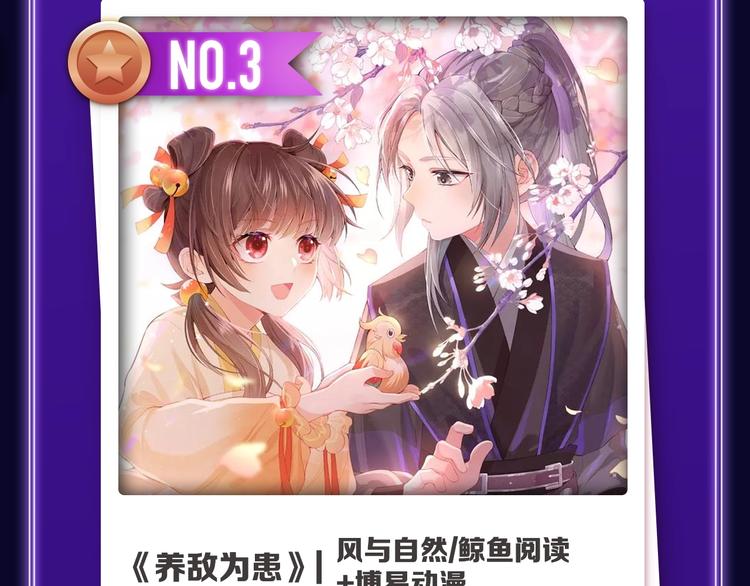全民打榜韩漫全集-《偷偷藏不住》荣获双榜冠军！无删减无遮挡章节图片 