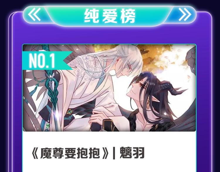 全民打榜韩漫全集-《偷偷藏不住》荣获三榜冠军！无删减无遮挡章节图片 