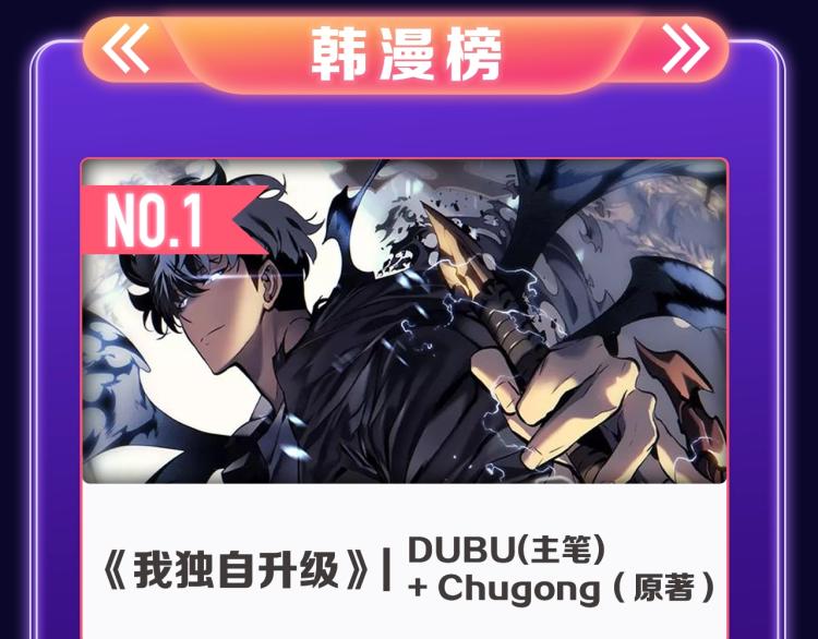 全民打榜韩漫全集-《偷偷藏不住》荣获三榜冠军！无删减无遮挡章节图片 