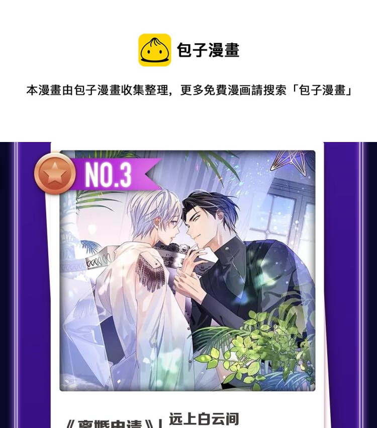 全民打榜韩漫全集-《偷偷藏不住》荣获三榜冠军！无删减无遮挡章节图片 