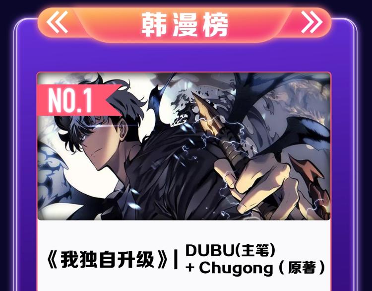 全民打榜韩漫全集-《养敌为患》荣获女生榜冠军！无删减无遮挡章节图片 