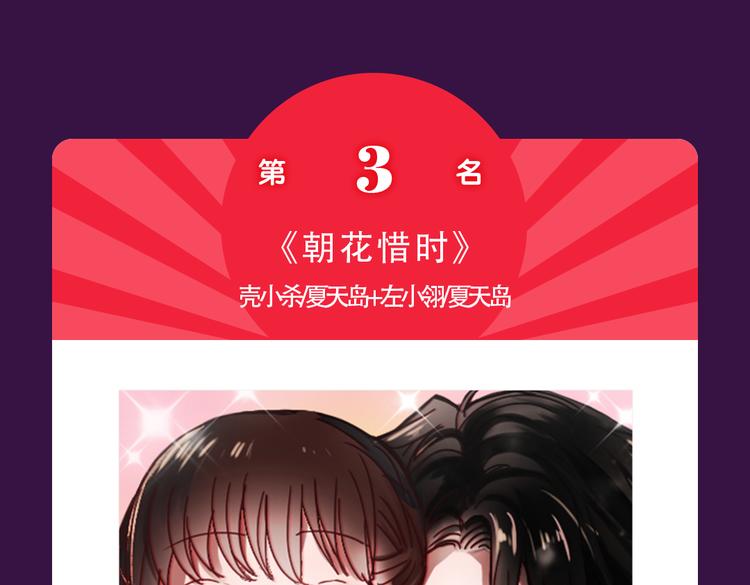 全民打榜韩漫全集-《你曾经爱我》强势来袭无删减无遮挡章节图片 