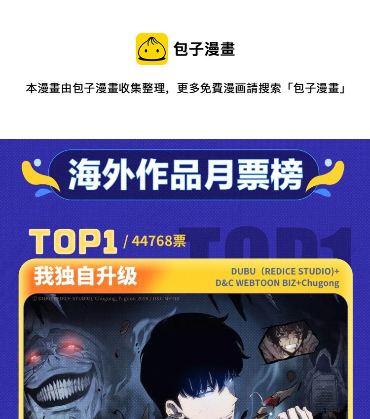 全民打榜韩漫全集-《魔尊要抱抱》荣登月票TOP榜无删减无遮挡章节图片 