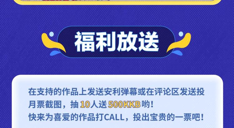 全民打榜韩漫全集-《魔尊要抱抱》荣登月票TOP榜无删减无遮挡章节图片 