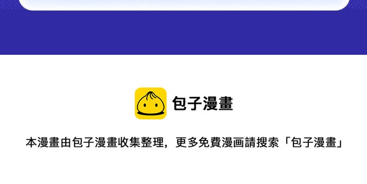 全民打榜韩漫全集-《魔尊要抱抱》荣登月票TOP榜无删减无遮挡章节图片 