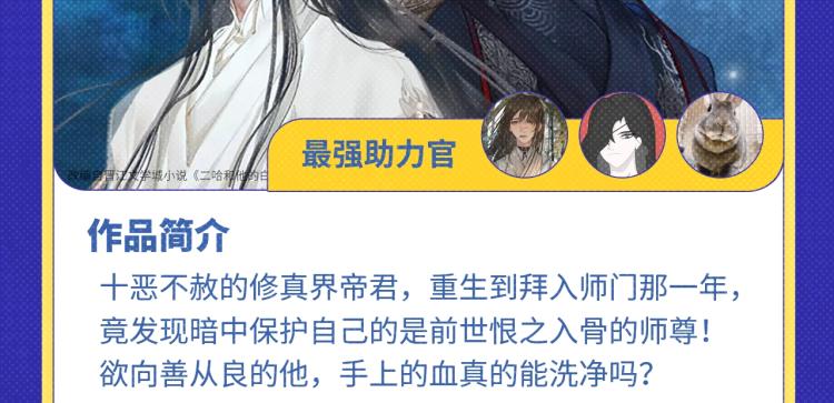 全民打榜韩漫全集-《再度与你》荣登月票TOP榜！无删减无遮挡章节图片 