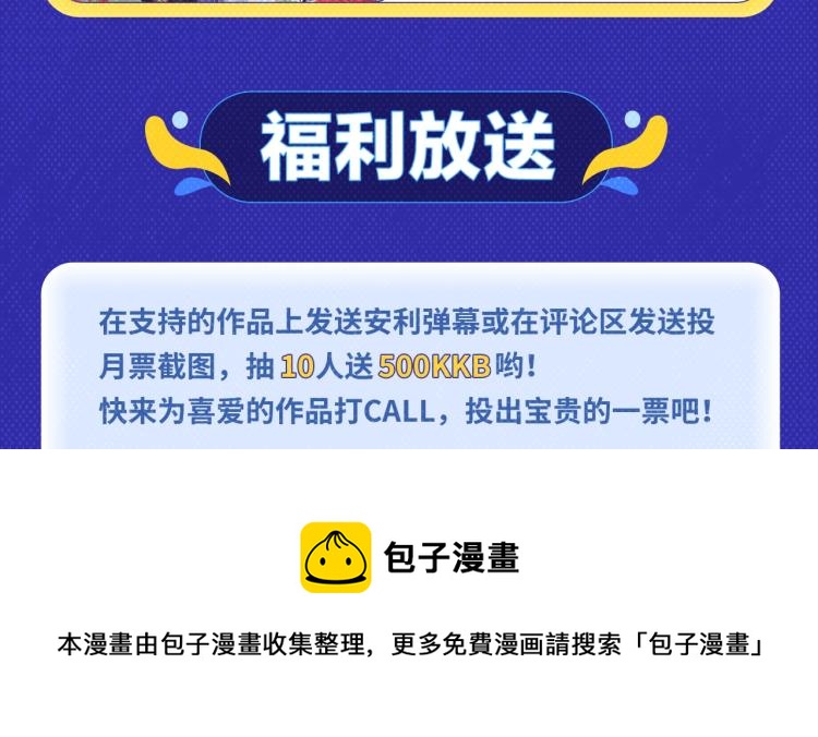 全民打榜韩漫全集-《再度与你》荣登月票TOP榜！无删减无遮挡章节图片 