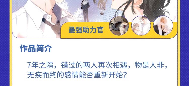 全民打榜韩漫全集-《再度与你》荣登月票TOP榜！无删减无遮挡章节图片 