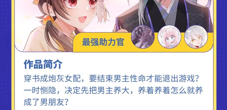 全民打榜韩漫全集-《超能立方》荣获本周月票TOP无删减无遮挡章节图片 