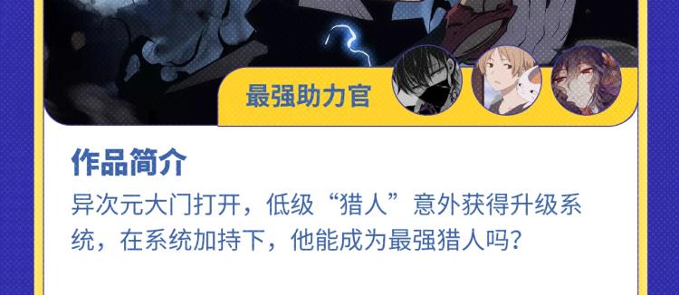 全民打榜韩漫全集-《超能立方》荣获本周月票TOP无删减无遮挡章节图片 
