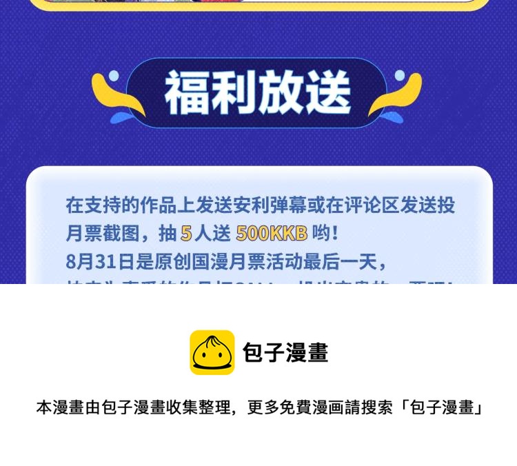 全民打榜韩漫全集-《超能立方》荣获本周月票TOP无删减无遮挡章节图片 