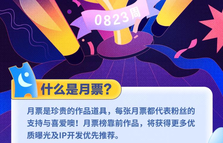 全民打榜韩漫全集-《超能立方》荣获本周月票TOP无删减无遮挡章节图片 