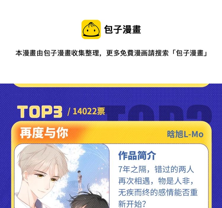 全民打榜韩漫全集-《超能立方》荣获本周月票TOP无删减无遮挡章节图片 