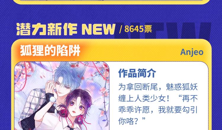 全民打榜韩漫全集-《超能立方》荣获本周月票TOP无删减无遮挡章节图片 