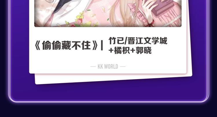 全民打榜韩漫全集-《怦然心动》荣获女生榜冠军！无删减无遮挡章节图片 