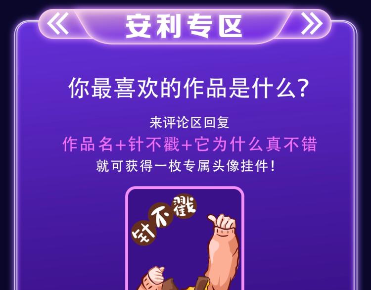 全民打榜韩漫全集-《怦然心动》荣获女生榜冠军！无删减无遮挡章节图片 