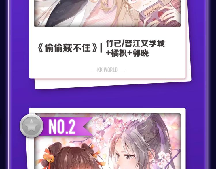 全民打榜韩漫全集-《怦然心动》荣获女生榜冠军！无删减无遮挡章节图片 