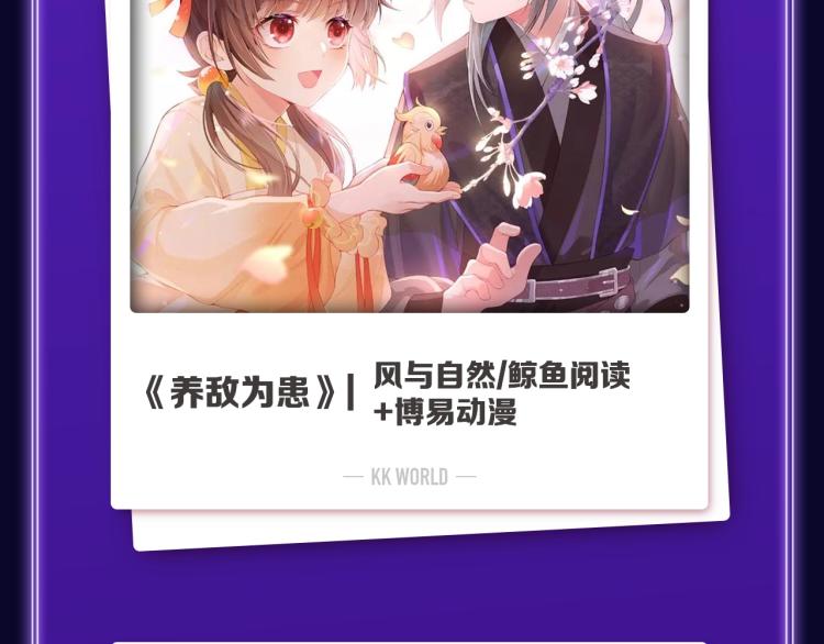全民打榜韩漫全集-《怦然心动》荣获女生榜冠军！无删减无遮挡章节图片 