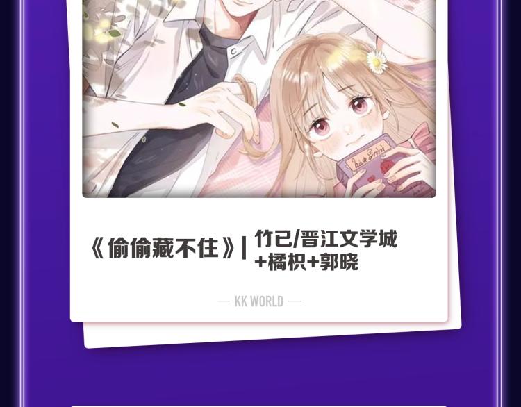 全民打榜韩漫全集-《怦然心动》荣获双榜冠军！无删减无遮挡章节图片 