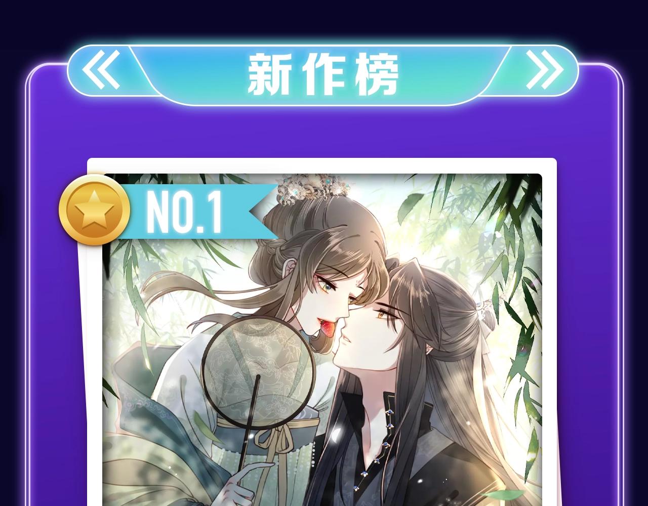 全民打榜韩漫全集-《偷偷藏不住》荣获女生榜冠军！无删减无遮挡章节图片 