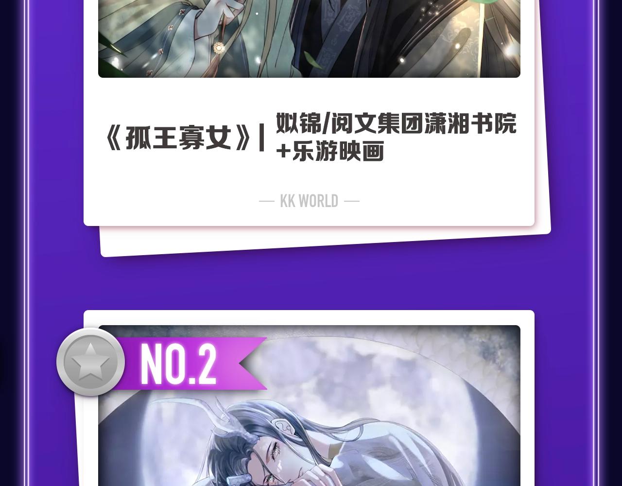 全民打榜韩漫全集-《偷偷藏不住》荣获女生榜冠军！无删减无遮挡章节图片 