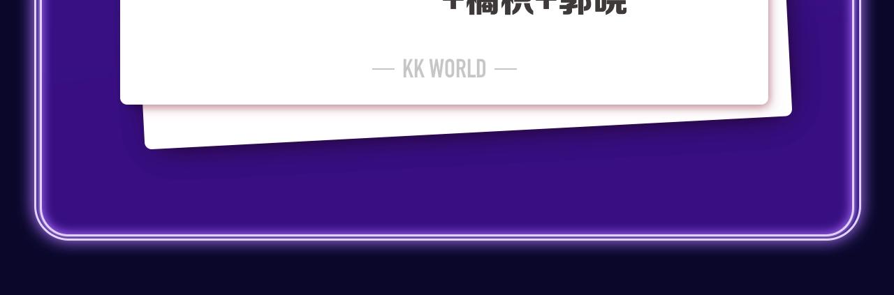 全民打榜韩漫全集-《偷偷藏不住》荣获女生榜冠军！无删减无遮挡章节图片 