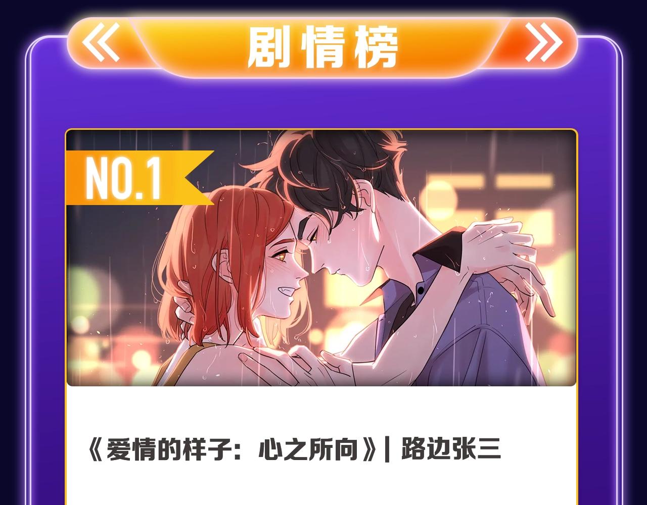 全民打榜韩漫全集-《教主喜欢欺负人》荣获三榜冠军无删减无遮挡章节图片 
