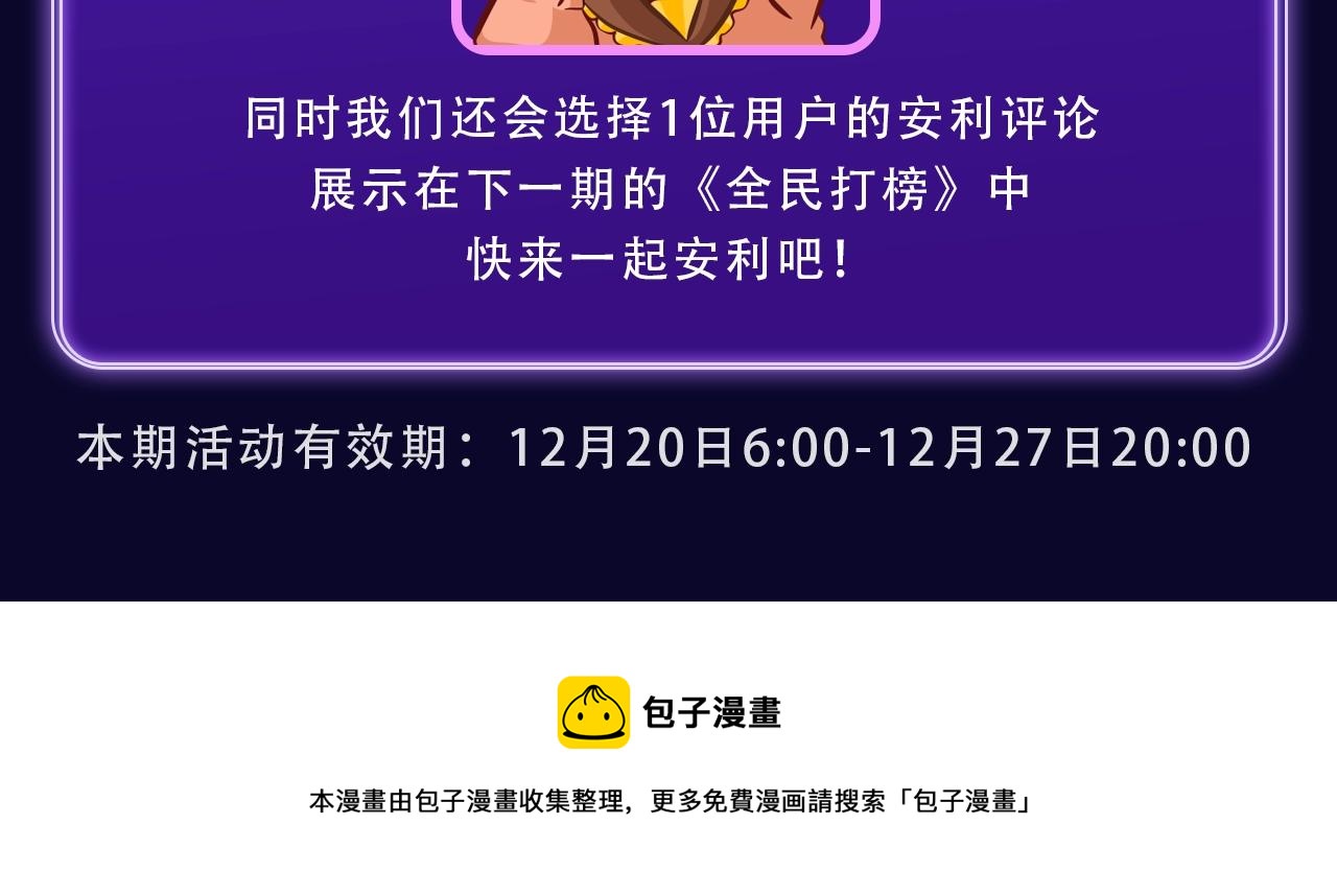 全民打榜韩漫全集-《教主喜欢欺负人》荣获三榜冠军无删减无遮挡章节图片 