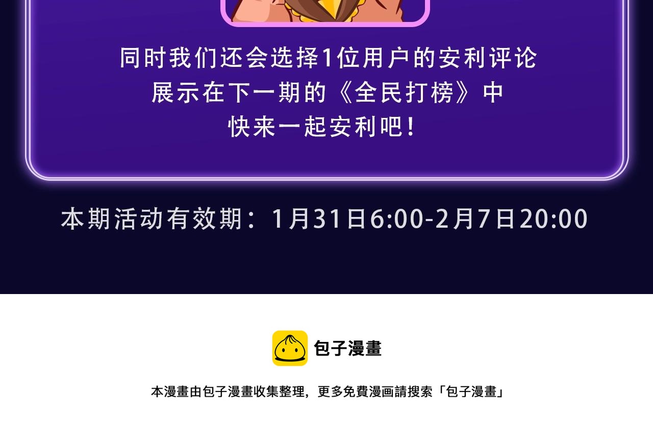 全民打榜韩漫全集-《无法与女生成为朋友》冠军！无删减无遮挡章节图片 