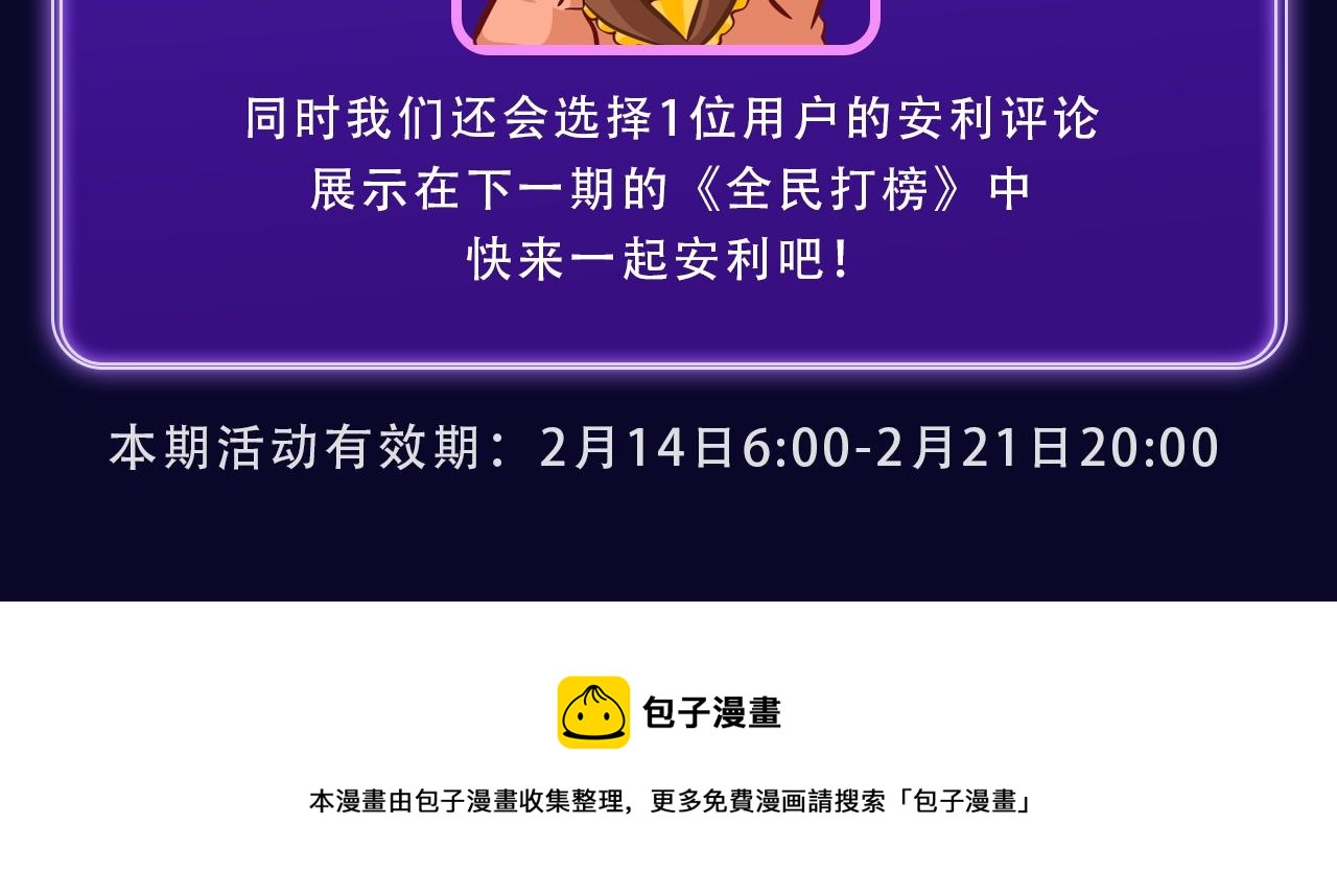 全民打榜韩漫全集-《难哄》荣获双榜冠军无删减无遮挡章节图片 