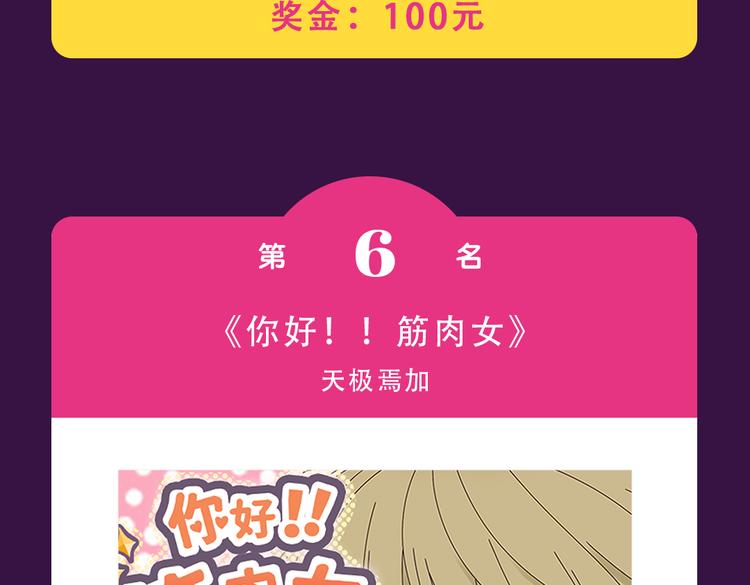 全民打榜韩漫全集-《密会情人》蝉联TOP.1无删减无遮挡章节图片 