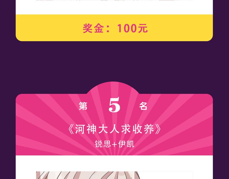 全民打榜韩漫全集-《密会情人》蝉联TOP.1无删减无遮挡章节图片 