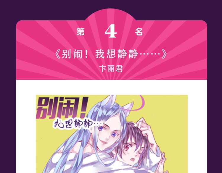全民打榜韩漫全集-《密会情人》蝉联TOP.1无删减无遮挡章节图片 