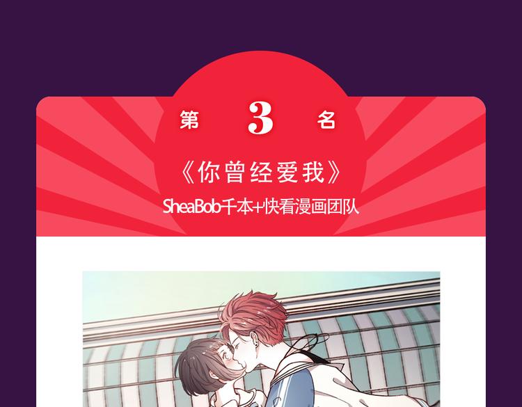 全民打榜韩漫全集-《密会情人》蝉联TOP.1无删减无遮挡章节图片 