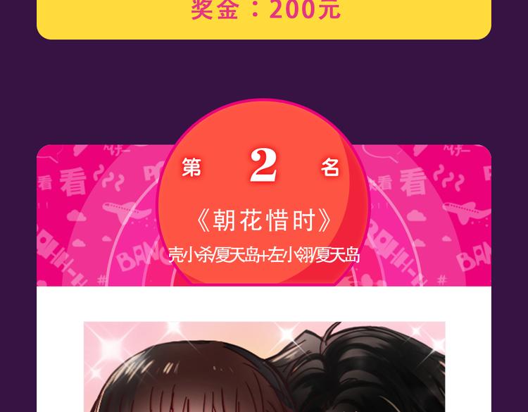 全民打榜韩漫全集-《密会情人》蝉联TOP.1无删减无遮挡章节图片 
