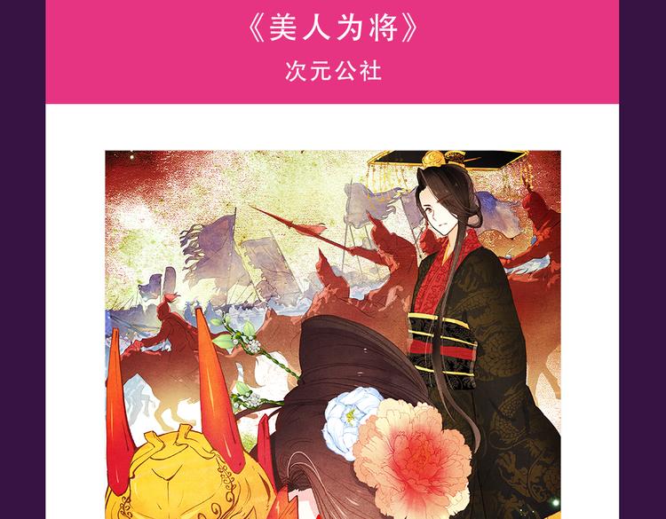 全民打榜韩漫全集-《密会情人》蝉联TOP.1无删减无遮挡章节图片 