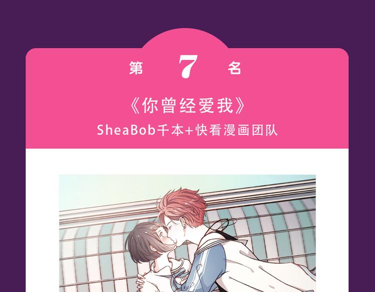 全民打榜韩漫全集-《甜美的咬痕》强势来袭无删减无遮挡章节图片 