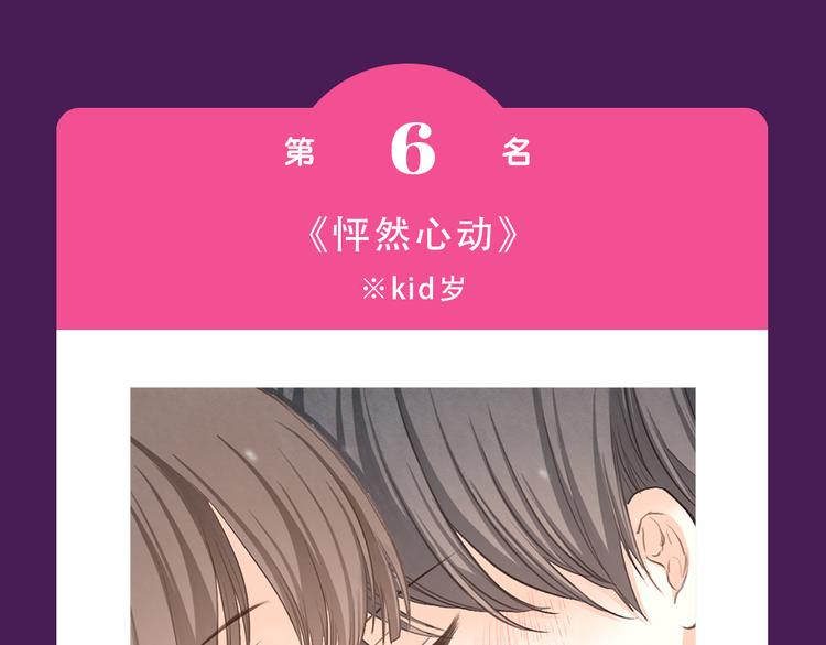 全民打榜韩漫全集-《甜美的咬痕》强势来袭无删减无遮挡章节图片 