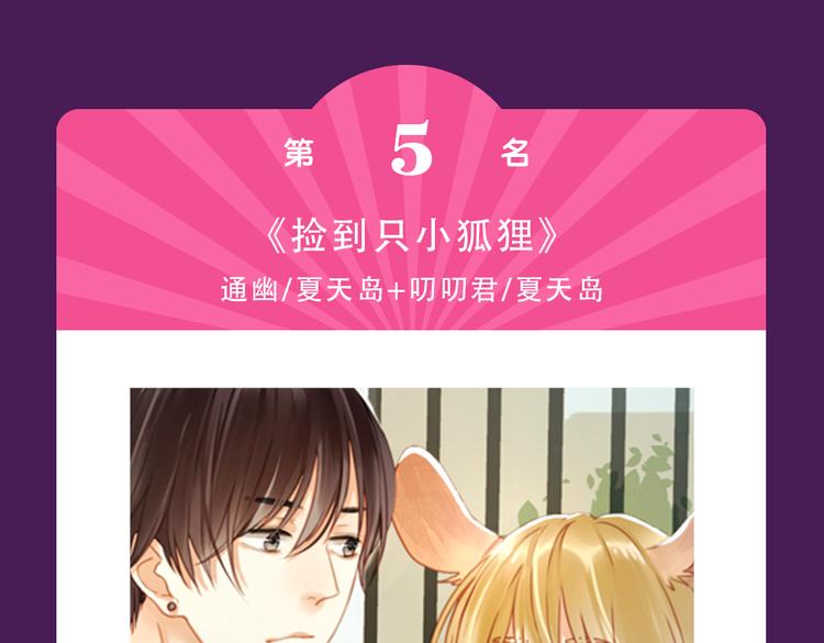 全民打榜韩漫全集-《甜美的咬痕》强势来袭无删减无遮挡章节图片 